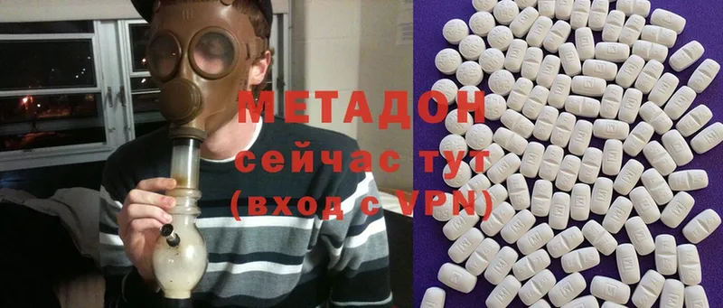 Метадон methadone  Рославль 